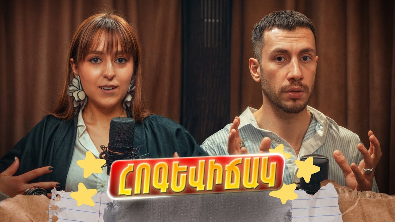 🎙️&laquo;Գերագնահատված&raquo; բլոգերներ |  Բլոգերների աշխատավարձի, իրենց չսիրելու ու սկանդալի մասին #NaYev #30