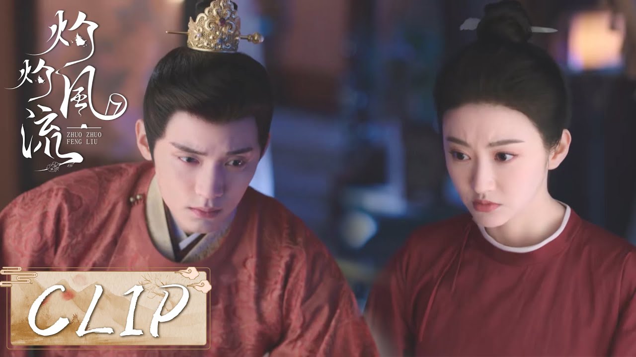 EP35 Clip | 慕灼华婉拒皇上【灼灼风流 The Legend of Zhuohua】