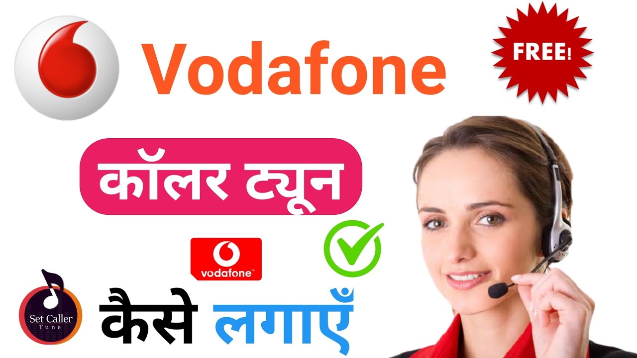 Vodafone Caller Tune Kaise Lagaye | How To Set Caller Tune In Vodafone | Vodafone Caller Tune