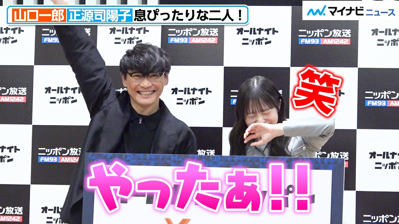 日向坂46・正源司陽子、サカナクション山口一郎に爆笑！息ぴったりな二人がダンス♪