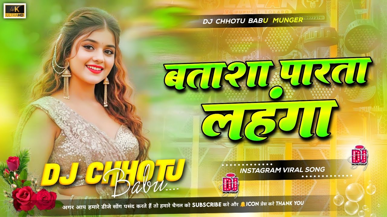 batasha paratha lehenga dj remix | batasha paratha lehenga batasha paratha | bhojpuri gana dj gana