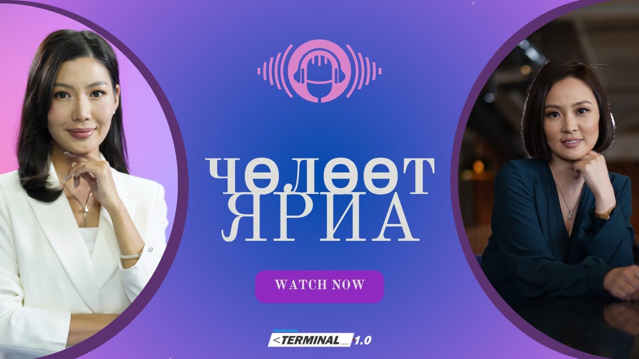 Т.Хулан УДЭТ-ын жүжигчин | Чөлөөт ярилцлага