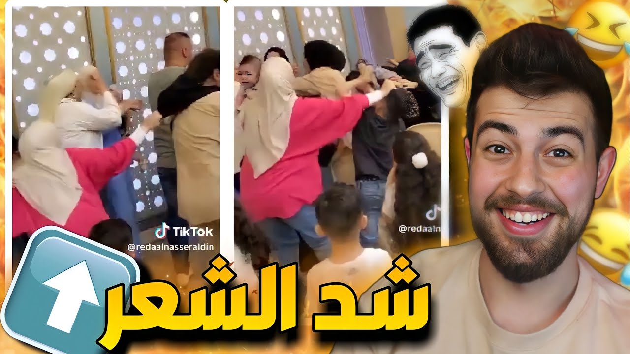 نسوان قاعدين بضربو ببعض وسبب مضحك😂😂