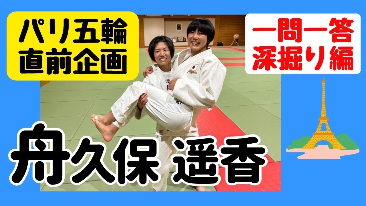 知られざる舟久保遥香の魅力たっぷり回です！