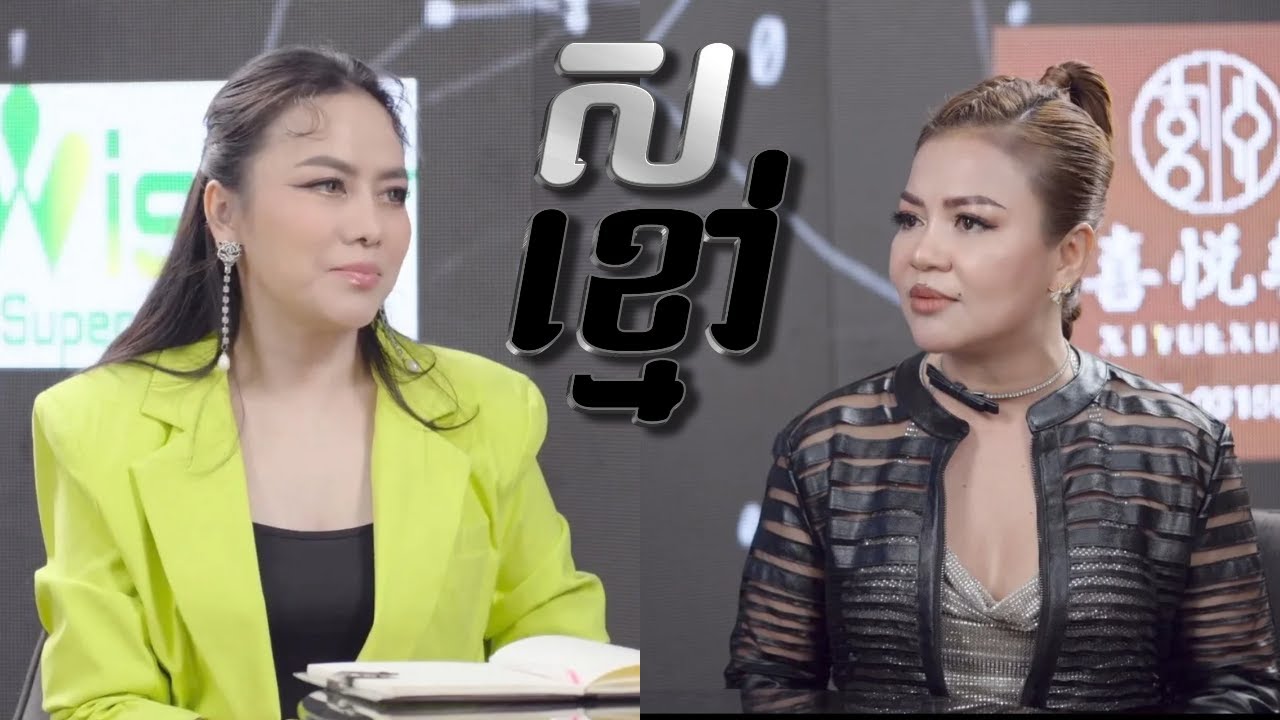 ស ខ្មៅ ជាមួយ អ្នកនាង ខាត់ សុឃីម  | Black White with  Khat Sokhim #blackwhitetvshowcambodia