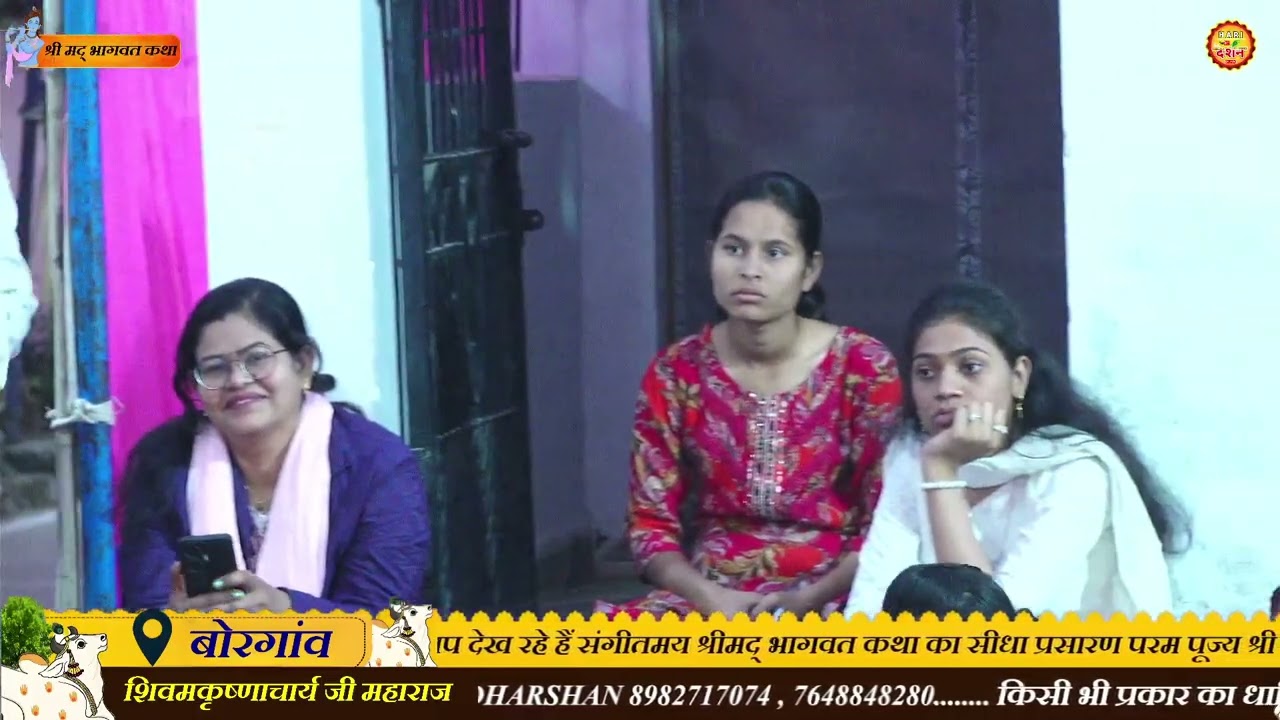 हरि की कथा सुनने वाले  हरि की कथा बताने वाले…….