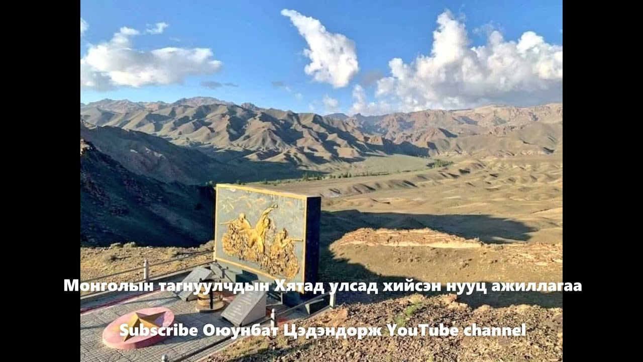 Монголын тагнуулчдын Хятад улсад хийсэн нууц ажиллагаа