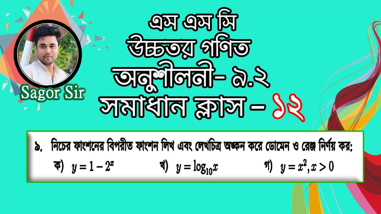 SSC Higher Math Chapter 9.2 ||Solve Class-12(Problem No:9) |Nine Ten Higher Math 9.2 ||Sagor Sir