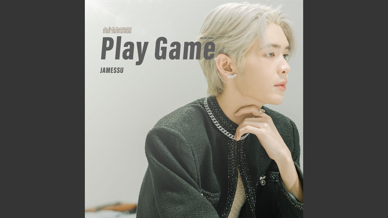 ห้ามใจไม่ให้รักเธอ (Play Game) (From 
