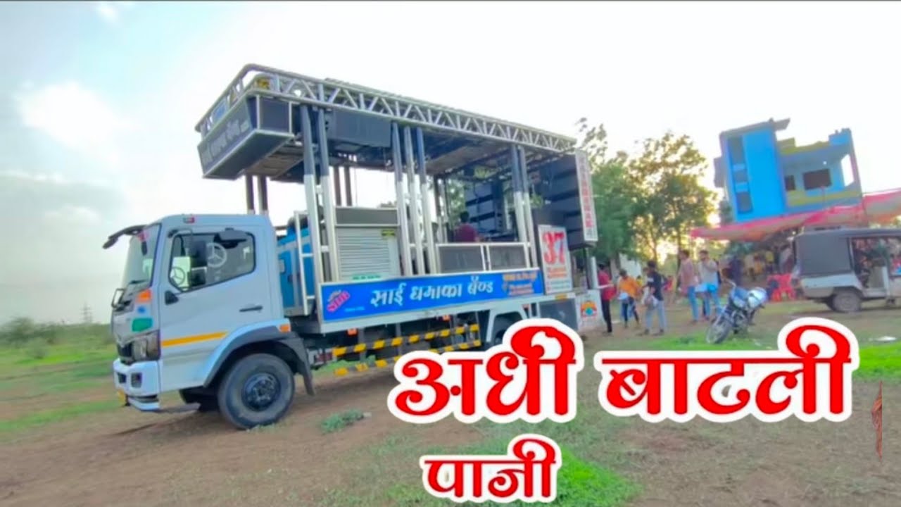 साती माता यात्रा बोरिस 🔥👑💫🙏 SAI DHAMAKA BAND SARVAD 👑🔊😱 #youtubeshorts #dj #shivtandav 
