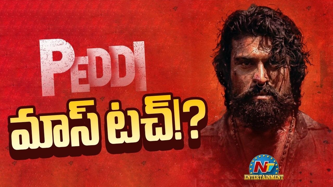 #PEDDI Mass Song Loading..! | Ram Charan | Buchi Babu Sana | Janhvi Kapoor | NTV ENT