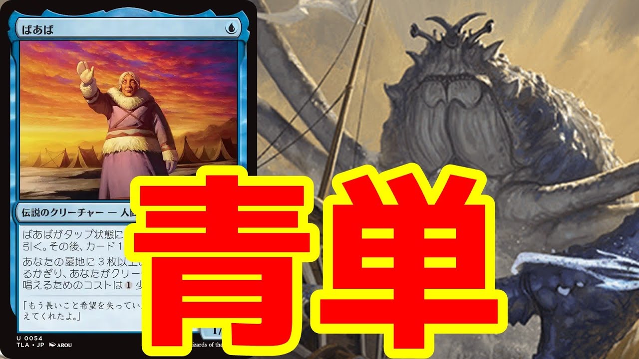 リーグで5-0した青単講義！サイド後は【大嵐のジン】で軸ずらしも可能！【BO3実況】