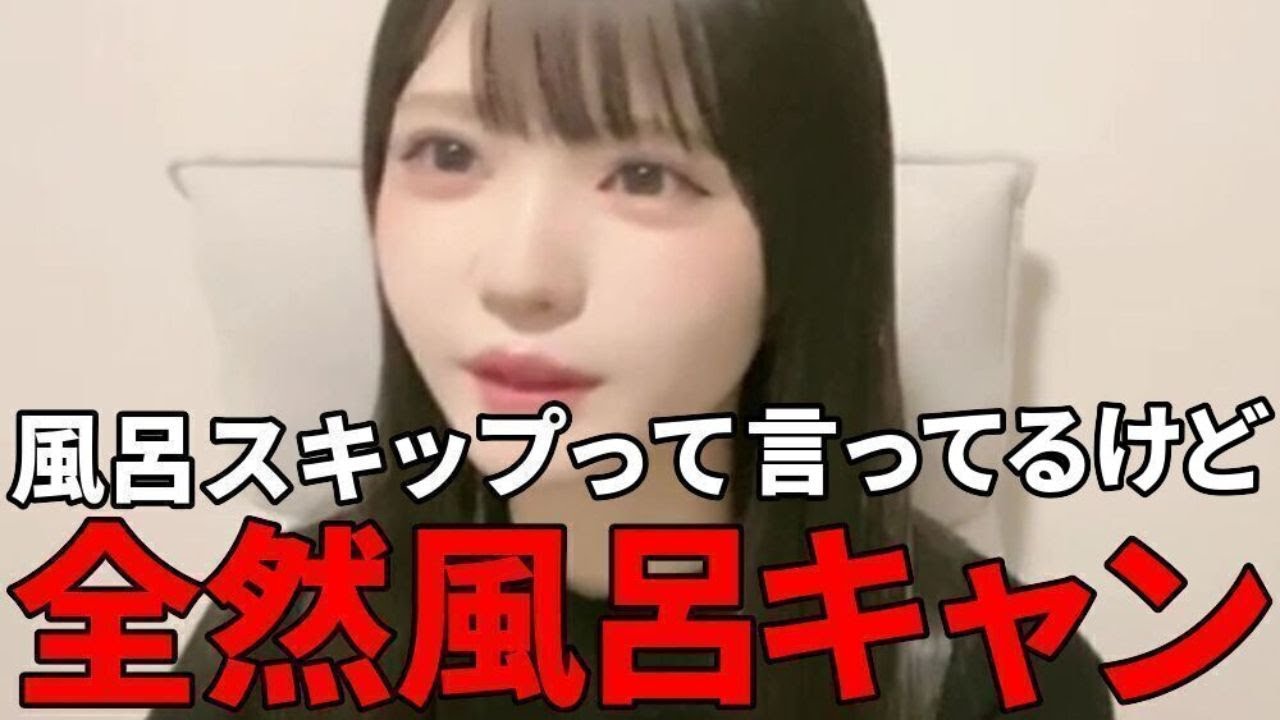市原愛弓　風呂キャンは絶対にしないあゆみんの主張がこちら　≒JOY（ニアリーイコールジョイ・ニアジョイ ）