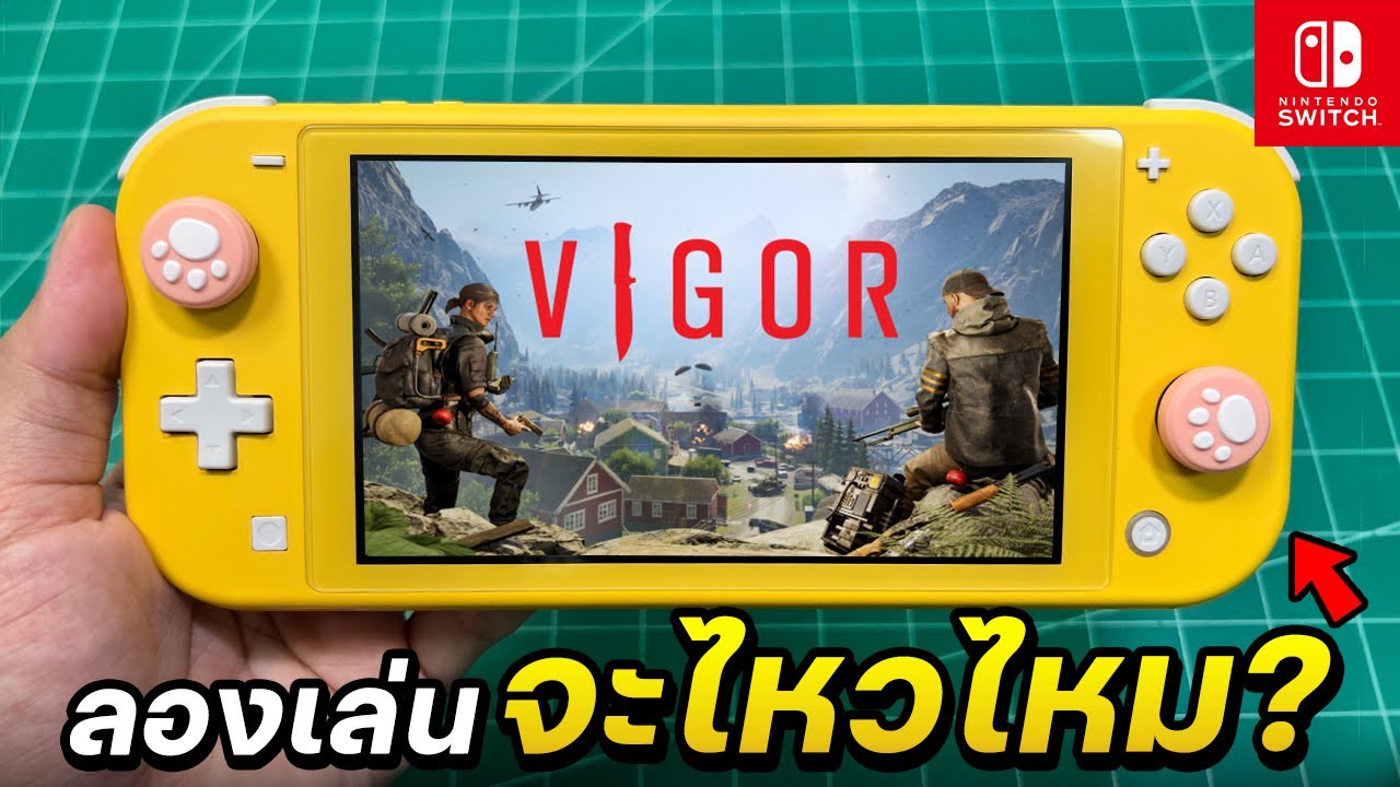 ลองเล่นเกม Vigor กับเครื่อง Nintendo Switch Lite [ทดสอบ]