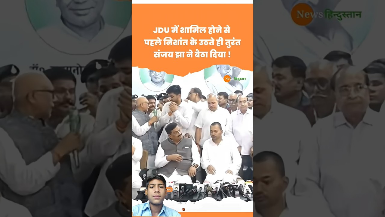 JDU main Shamil hone se pahle Nishant ke uthate hi turant Sanjay Jha Ne baitha Diya#modi