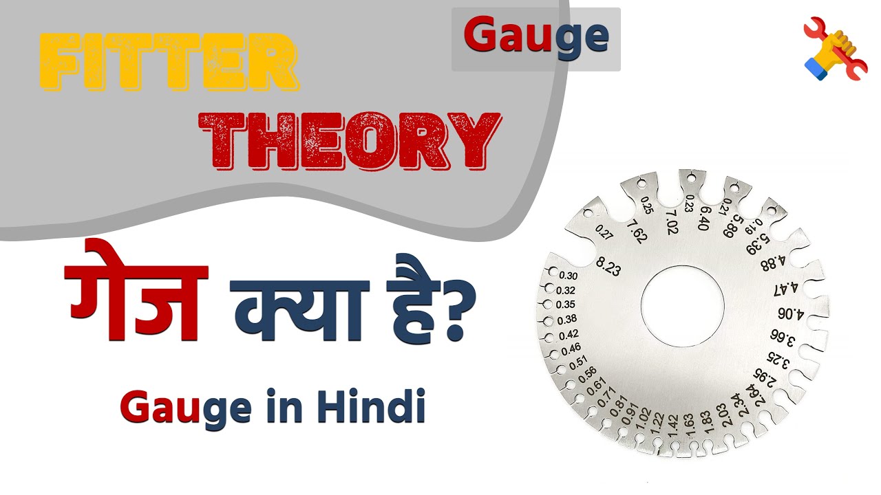 Introduction of Gauge in Hindi | Classification Of Gauge | Fitter Theory App