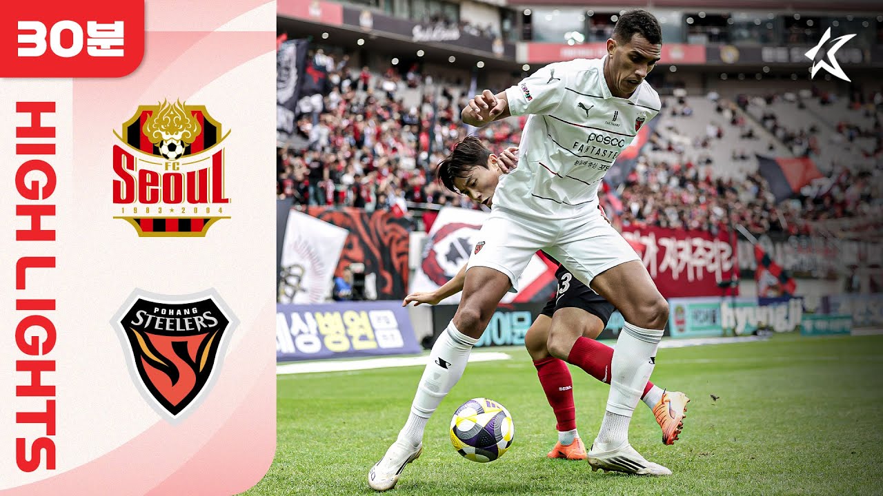 [30분 하이라이트] 하나은행 K리그1 2025 33R 서울 vs 포항 | Seoul vs Pohang (25.10.18)