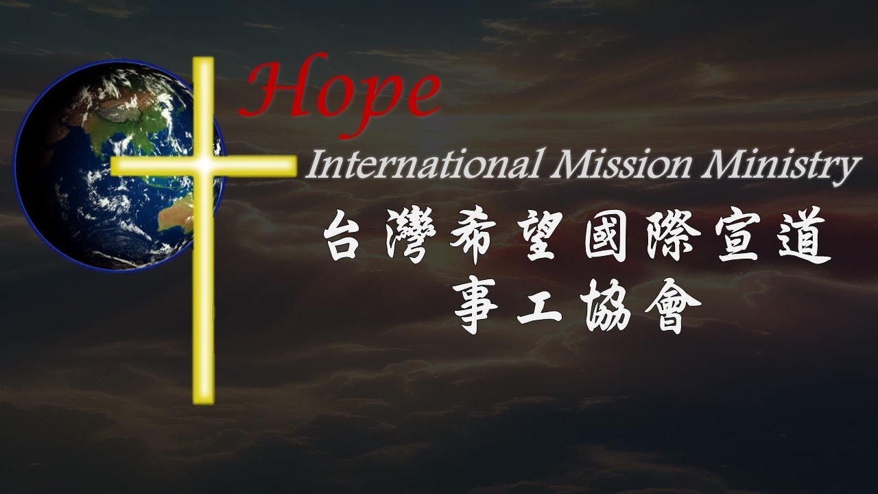 2026.02.18 菲律賓牧者、領袖來台晨禱 The Morning Devotion With Filipino Pastors & Leaders