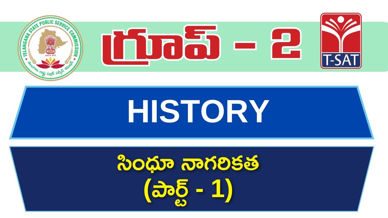 HISTORY - SINDHU NAGARIKATHA(PART - 1) | TSPSC GROUP 2 | T-SAT