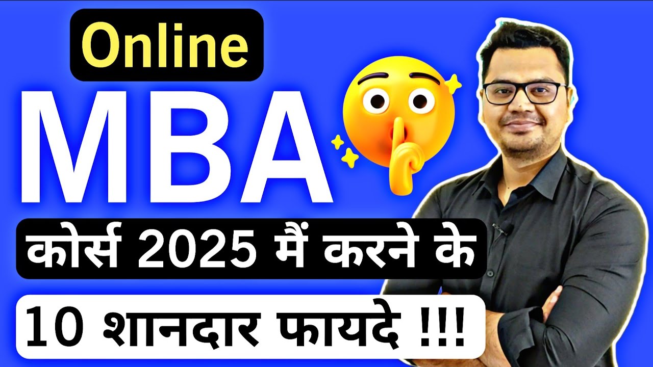Online MBA Benefits | Online MBA Advantages | Online MBA Admission 2025 | Sunil Adhikari