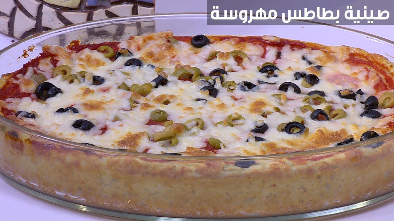 صينية بطاطس مهروسة | نجلاء الشرشابي
