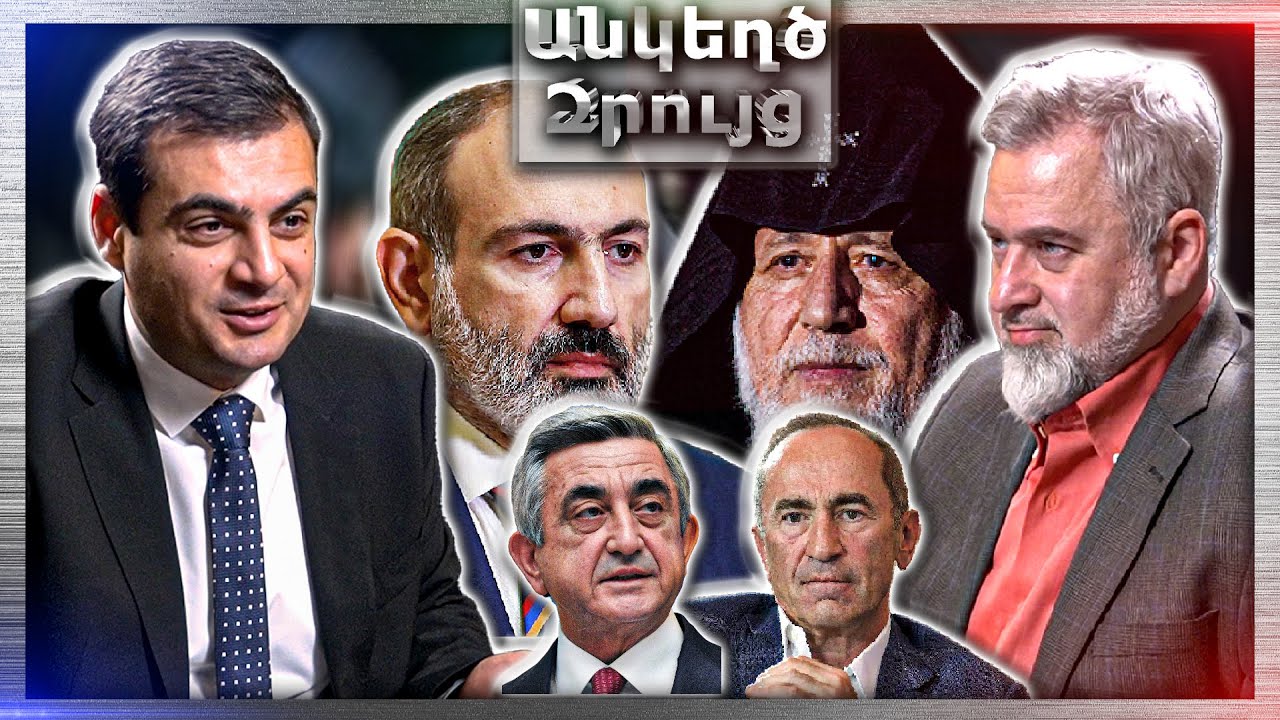 Հայե՛ր, Համախմբվեք․ Հայ Ժողովրդից Զորեղ Ոչ Ոք Չկա․ «Անկեղծ Զրույց» | Գուրգեն Սիմոնյան