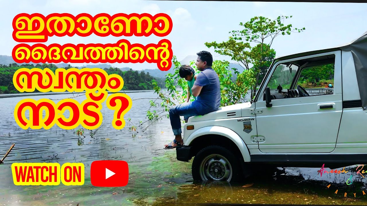 Natural Beauty of Kudayathoor, Thodupuzha, Kerala #nature #beautiful  #keralatourism #idukki