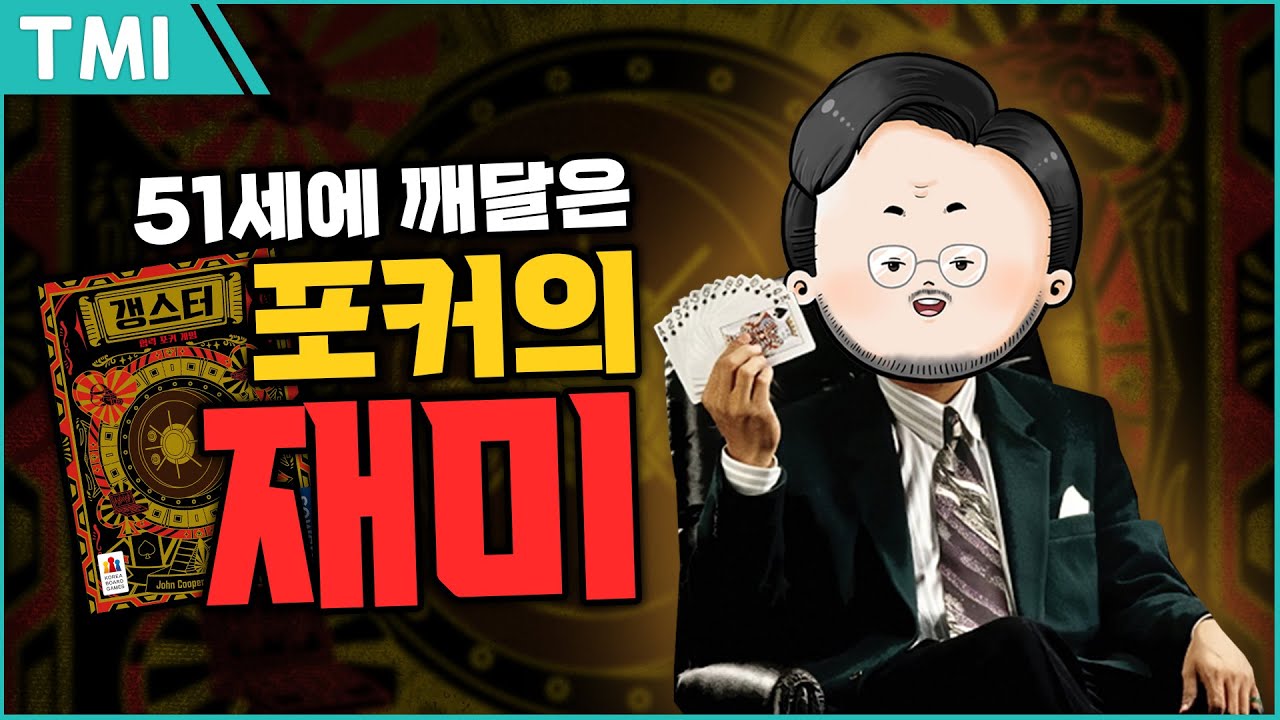 두뇌 플레이 기반 협력 게임의 궁극! 갱스터