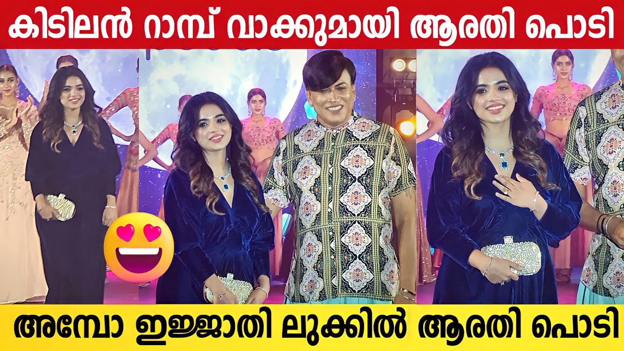 ARATI PODI Stunning Ramp Walk At Fashion Show | Arati Podi Ramp Walk | Arati Podi Cute Speech
