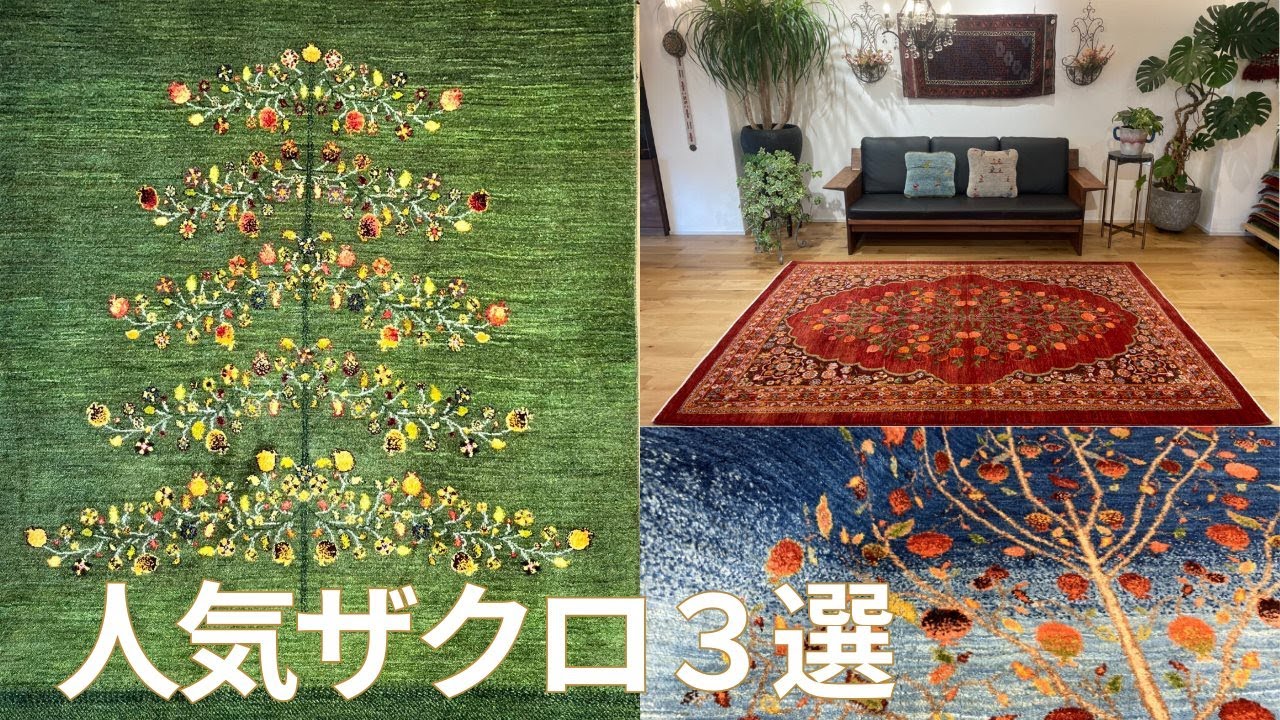 【人気のザクロ３選】