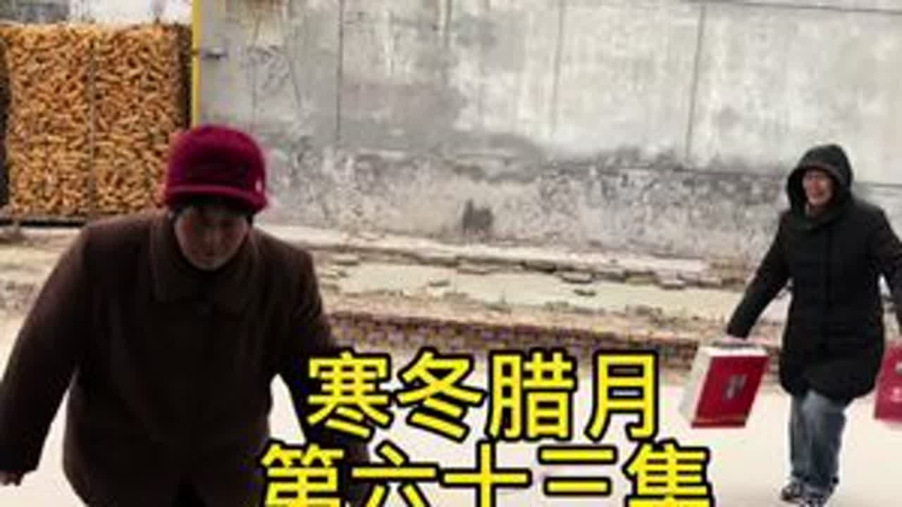 #段子#剧情#短剧#农村连续剧