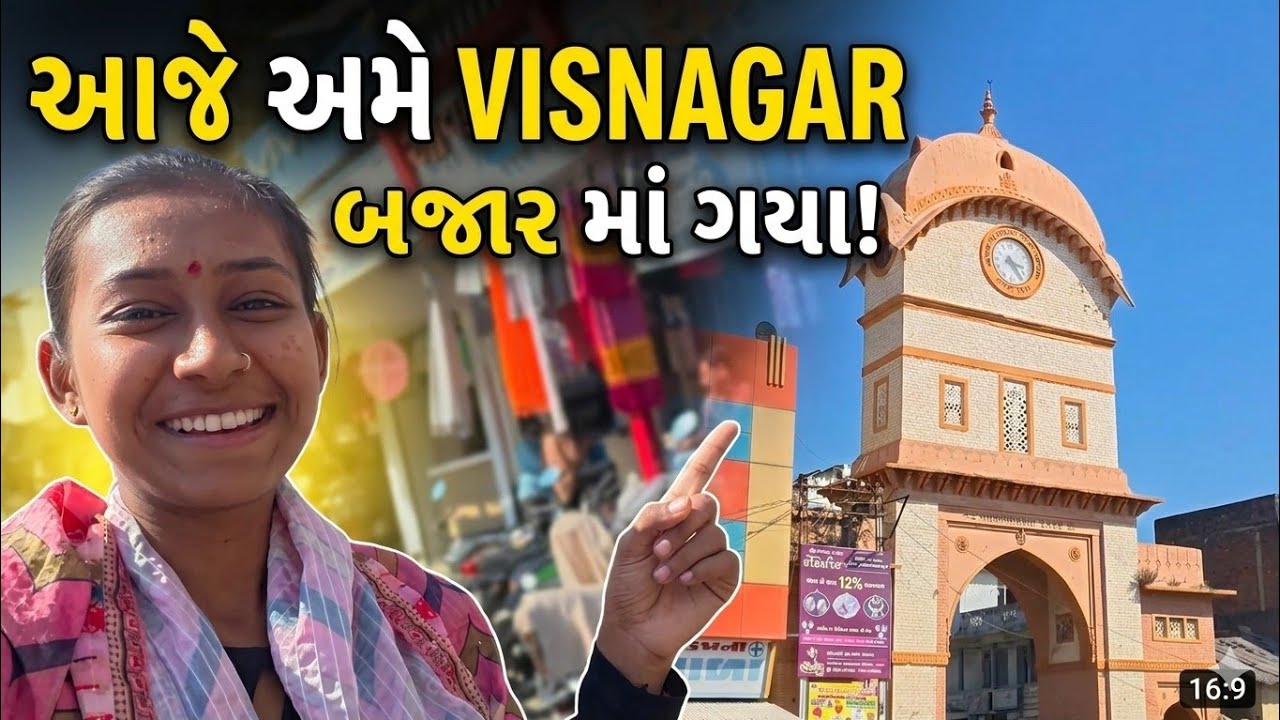 અમે ગયા વિસનગર બજાર માં | Visnagar Market Vlog | Suhani Lifestyle