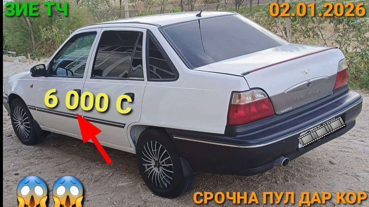 (02.01.2026) DOEWOO NEXIA, 6 000 СОМОН,  OPEL ZAFIRA, OPEL ASTRA F, MERCEDES СЕЧКА, ОПЕЛ ДУТИ 
