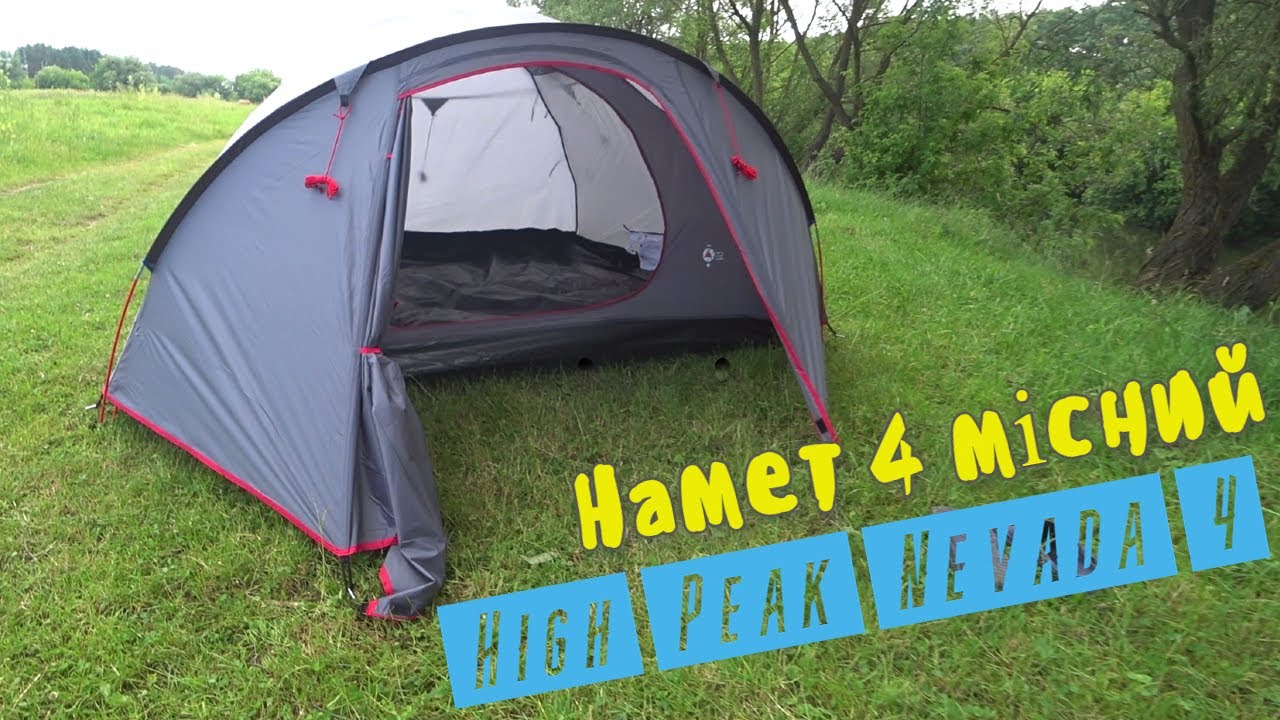 Намет High Peak Nevada 4. Розпакування від Розетка.