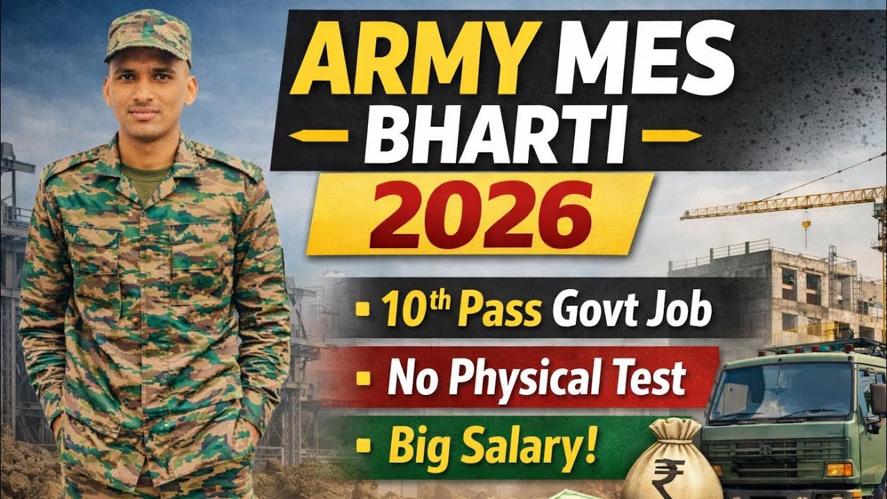 📢	Army MES भर्ती 2026 💥 | MES New Vacancy | Eligibility, Salary, सिलेक्शन