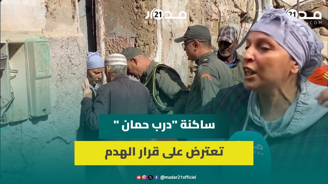 سلطات البيضاء تشرع في هدم منازل 