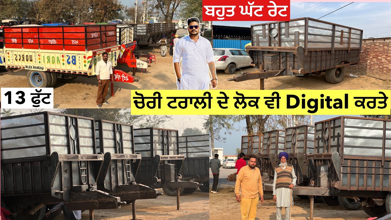 ਟਰਾਲੀਆਂ ਚੋਂ ਫੀਚਰ ਵਾਲੇ ਪਾ ਤੇ ਚੋਬਰ ਨੇ ॥ Lock ਵੀ Digital ਕਰਤੇ ॥ ਰੇਟ ਵੀ ਬਹੁਤ ਘੱਟ #landlordfarmer #trali