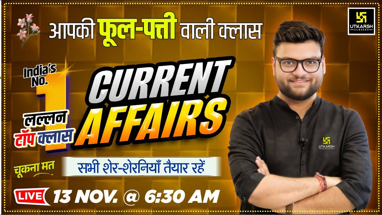 13 November 2025 Current Affairs (1920) | Current Affairs Today | Kumar Gaurav Sir