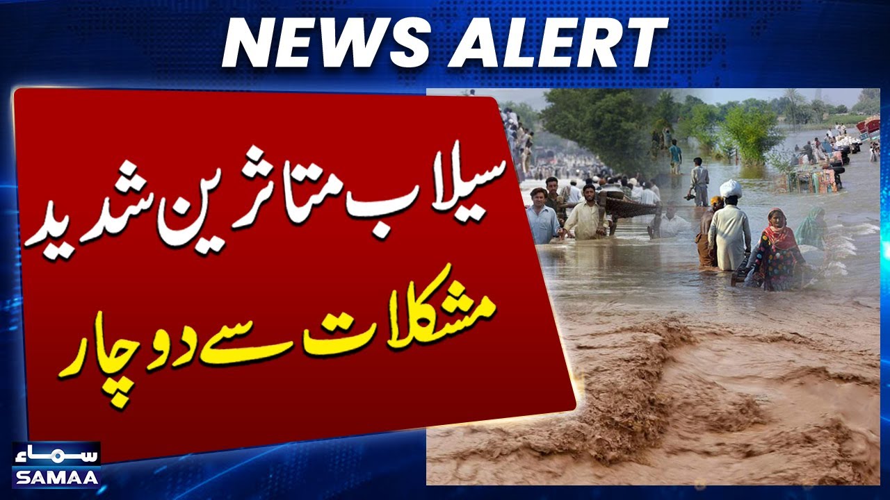 Flood Victims in Severe Crisis | Pakistan Flood 2025 Latest Update | Samaa TV