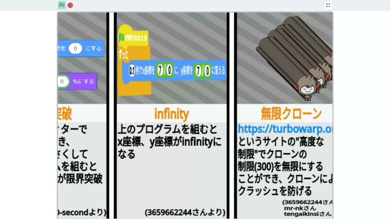 scratchの小ネタ&裏ワザ