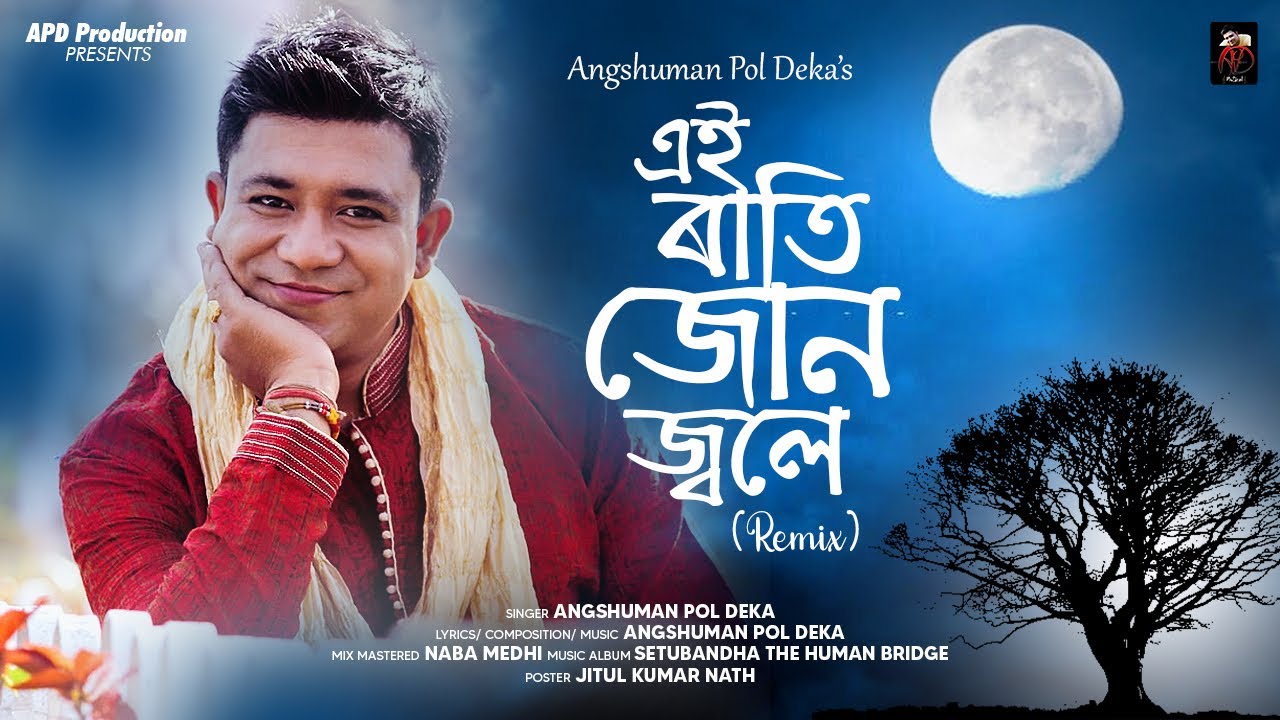 Aie Rati Jun Jole | Remix | Janu Asil |Angshuman Pol Deka | Assamese Song | 2023 | @AngshumanShorts