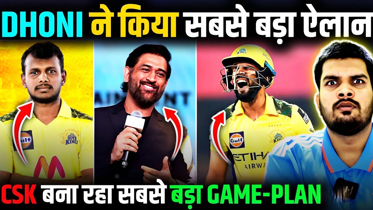 DHONI LEAKED CSK MASTER-PLAN FOR IPL 2026 | 6th TROPHY LOADING? #csk #ipl 