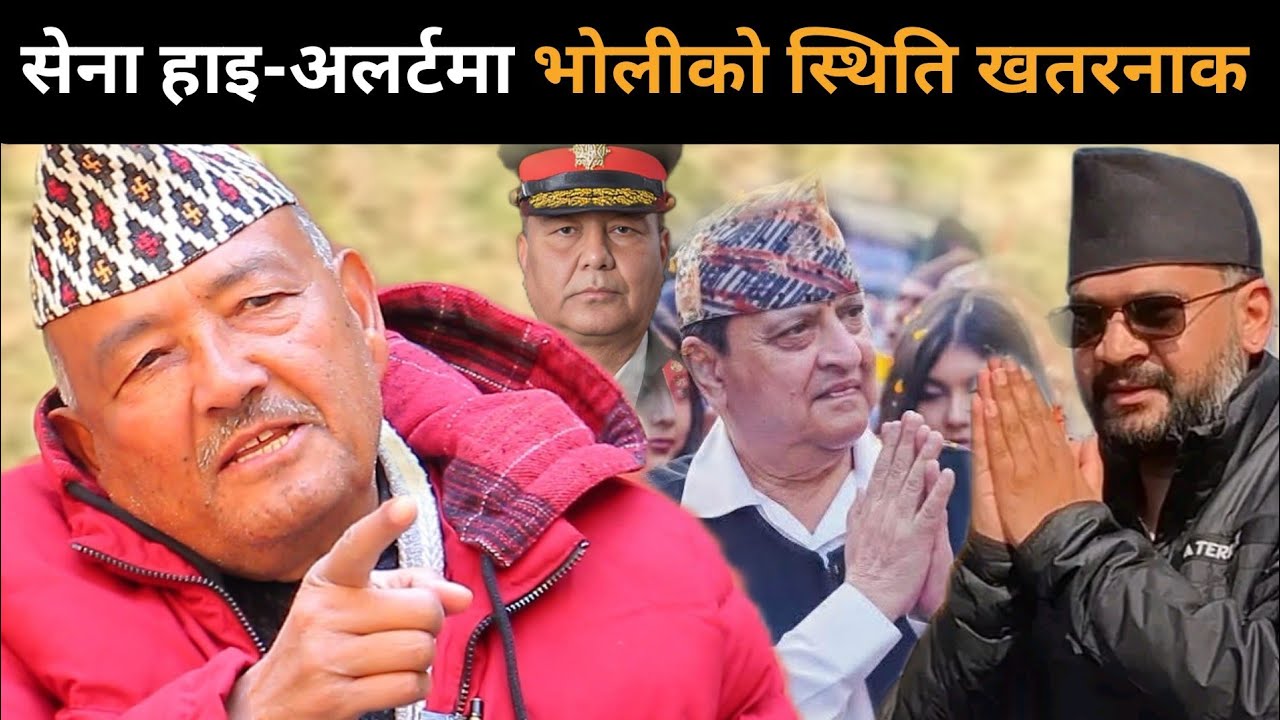 भोलीको परिस्थिति थेग्नै नसक्ने, बाहिरियो यस्तो गोप्य सूचना: रवि-बालेन हराउने खेल, दुर्गा राजाको खेल 