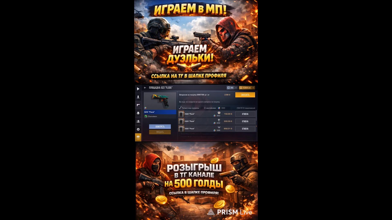 Ждем Обновление в Стандофф2