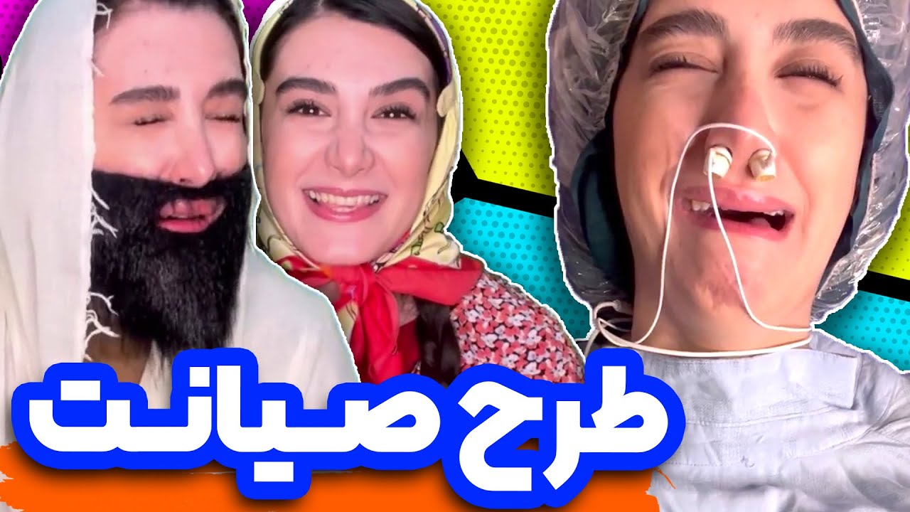 طرح صیانت و آرزوی مرگ 😭