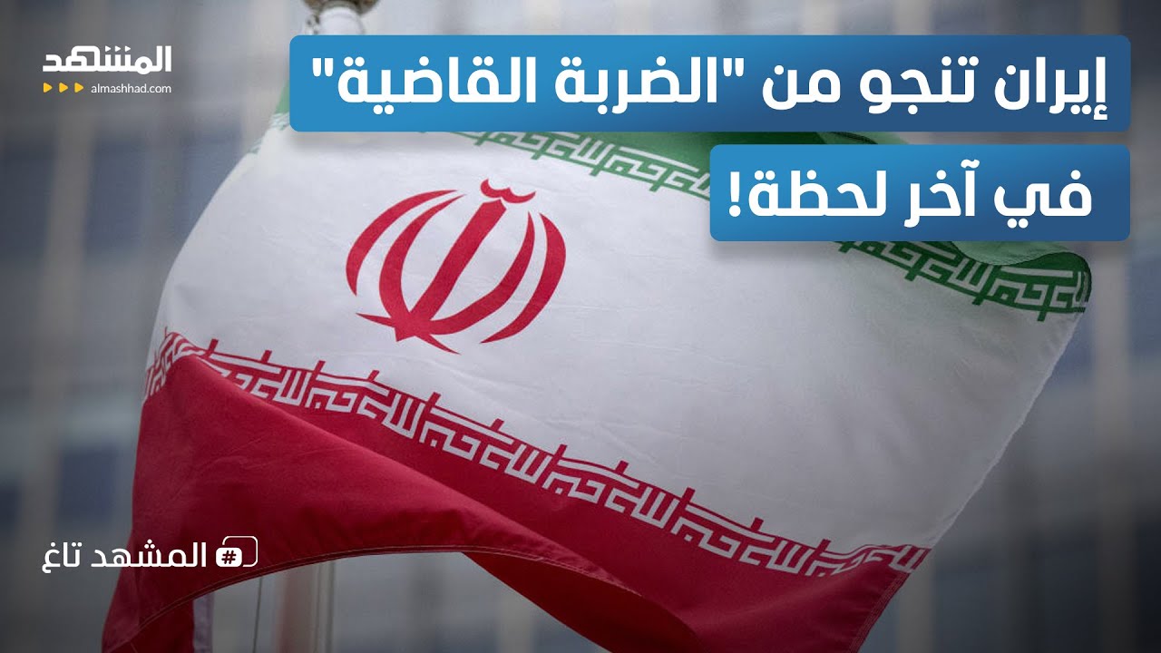 الطائرات كانت في الجو.. سر الأمر الرئاسي الذي أوقف 