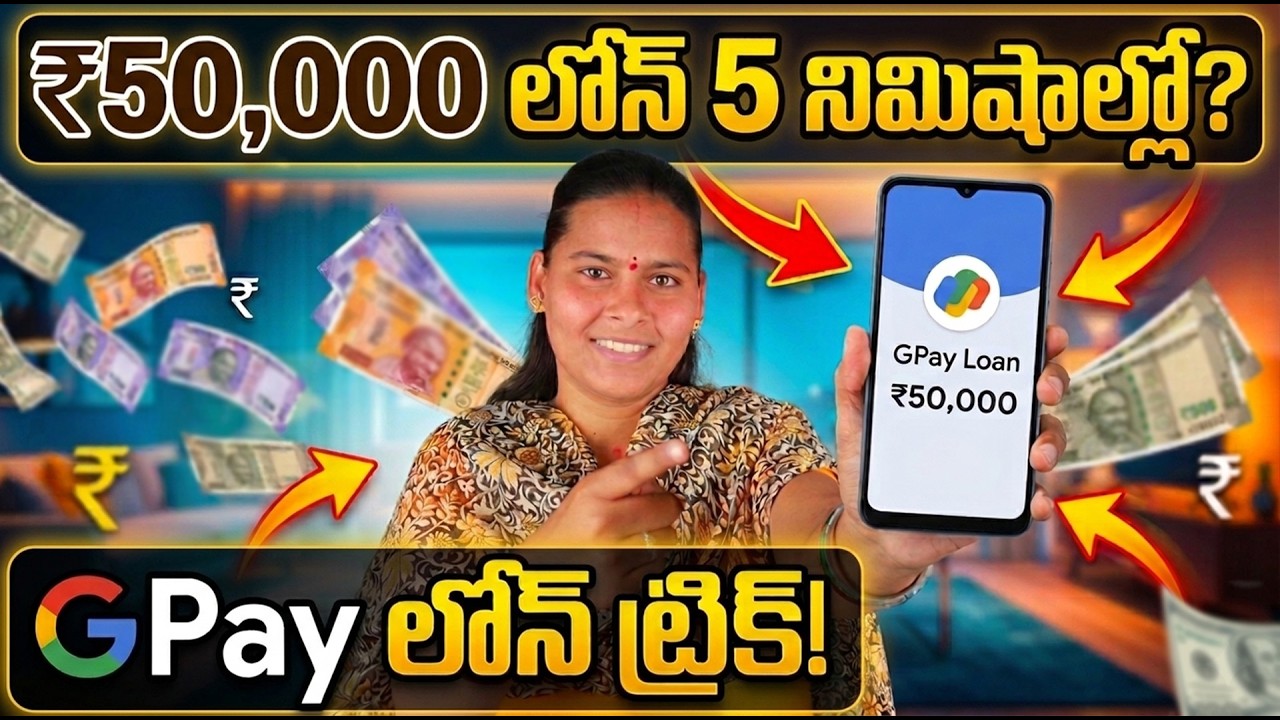 Google Pay Loan Apply Process 2026 Telugu | Personal Loan Apply | Instant Loan App | Gpay Loan 2026