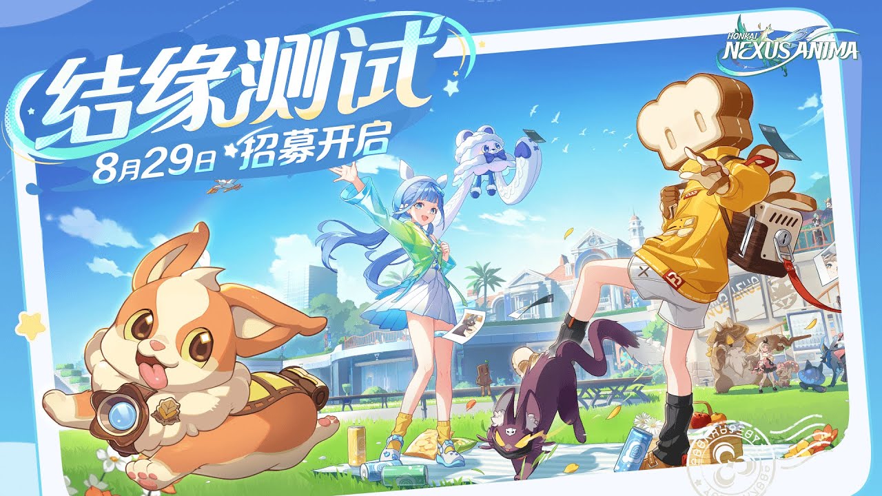 《崩壞：因緣精靈》結緣預告——「相伴同行」