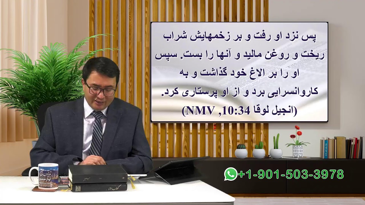 مثل سامری نیکو