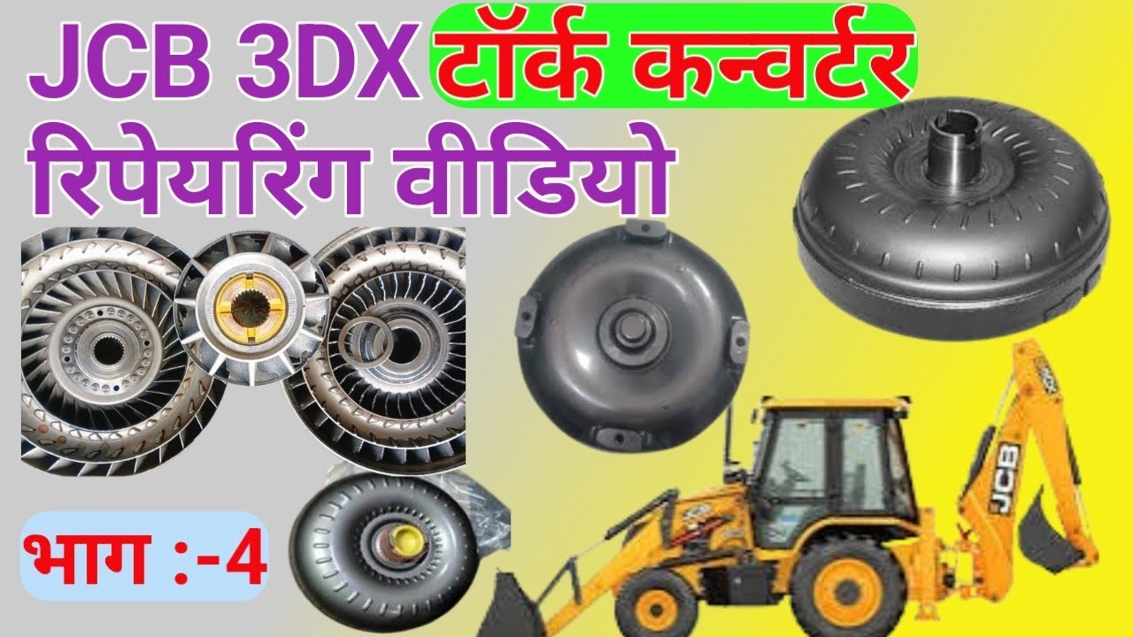 JCB 3DX Torque Converter Complete Repairing Part :- 4 || जेसीबी टार्क कन्वर्टर रिपेयरिंग वीडियो ||